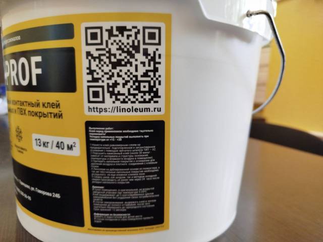 Клей для линолеума EUROPROF 522 контактный - 3