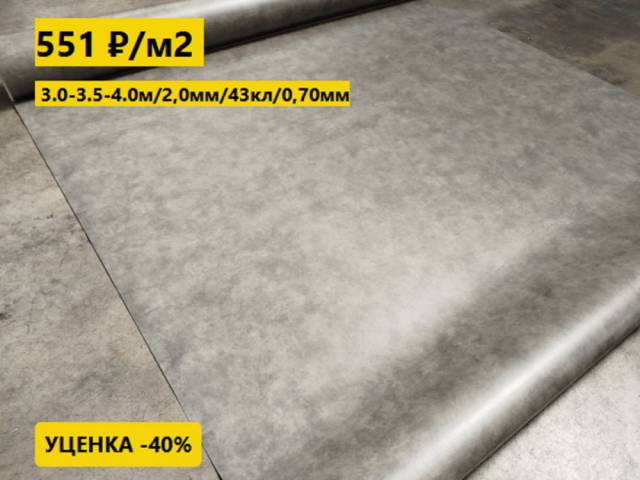 Линолеум с уценкой до 80% Дизайн - Линолеум уценка CENTRA BARI 589 2.0 м