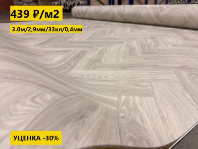 Линолеум с уценкой до 80% Дизайн - Линолеум уценка TEXPRO BOSCO 593 (Боско 593) 2.0 м